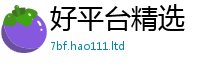 新澳门天天免费精准大全谜语含2025新奥天天开好彩新奥彩免费版